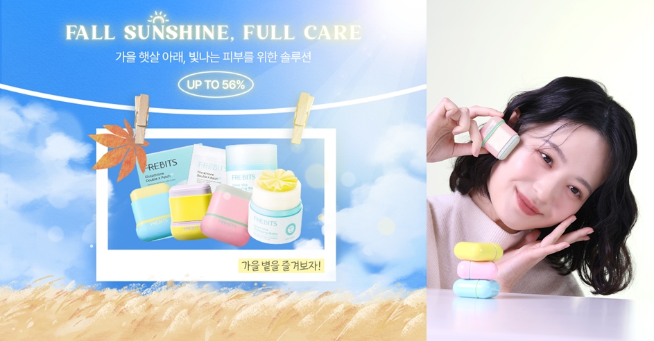 선스틱부터 클렌징까지, 프레비츠 가을 맞이 ‘토탈 케어’ 프로모션 전개 1030-Image
